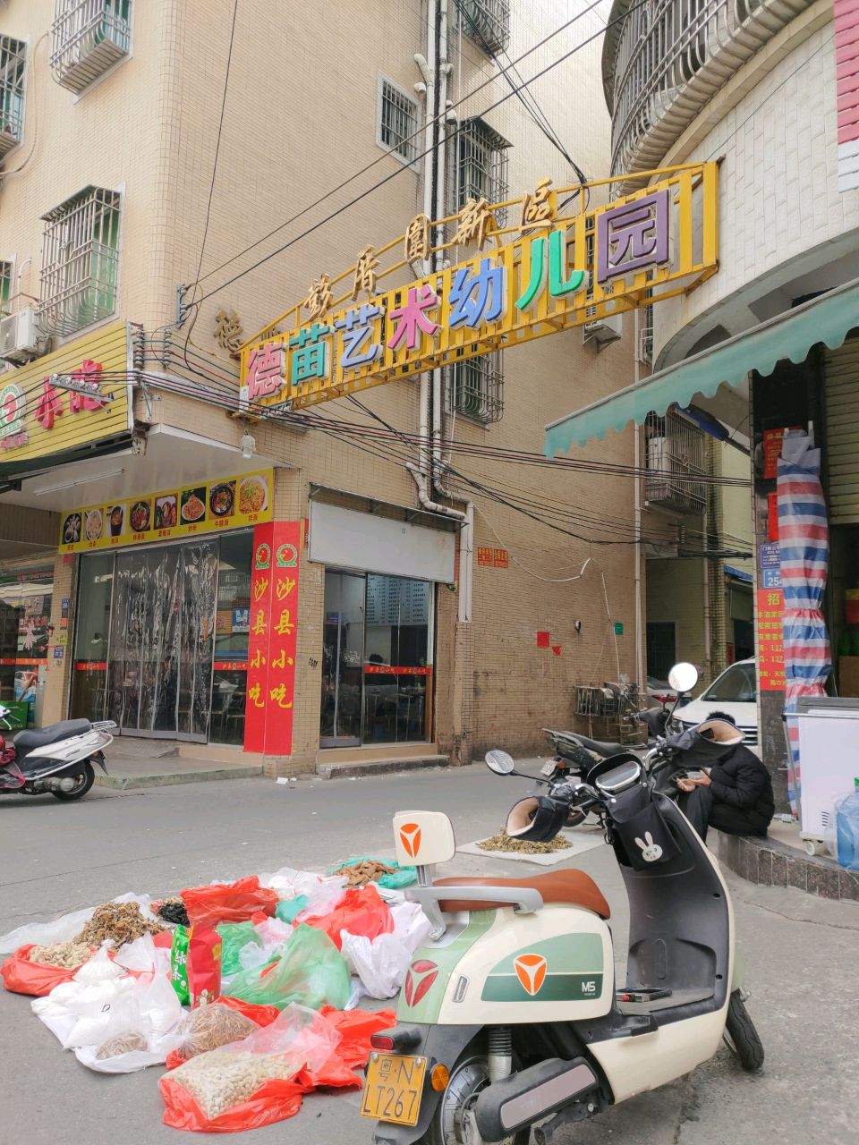 沙县小吃