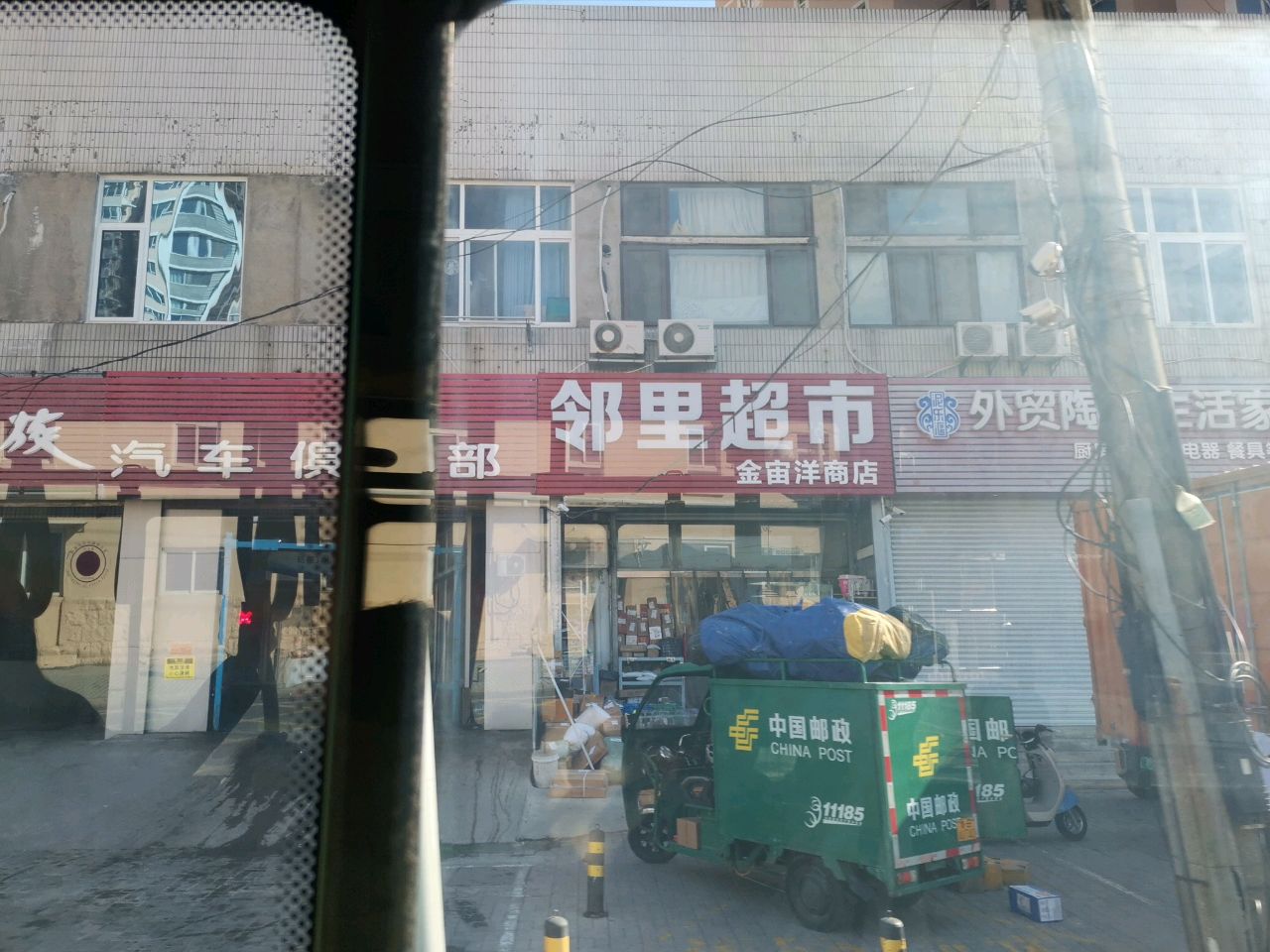 外贸陶瓷生活家居工厂店