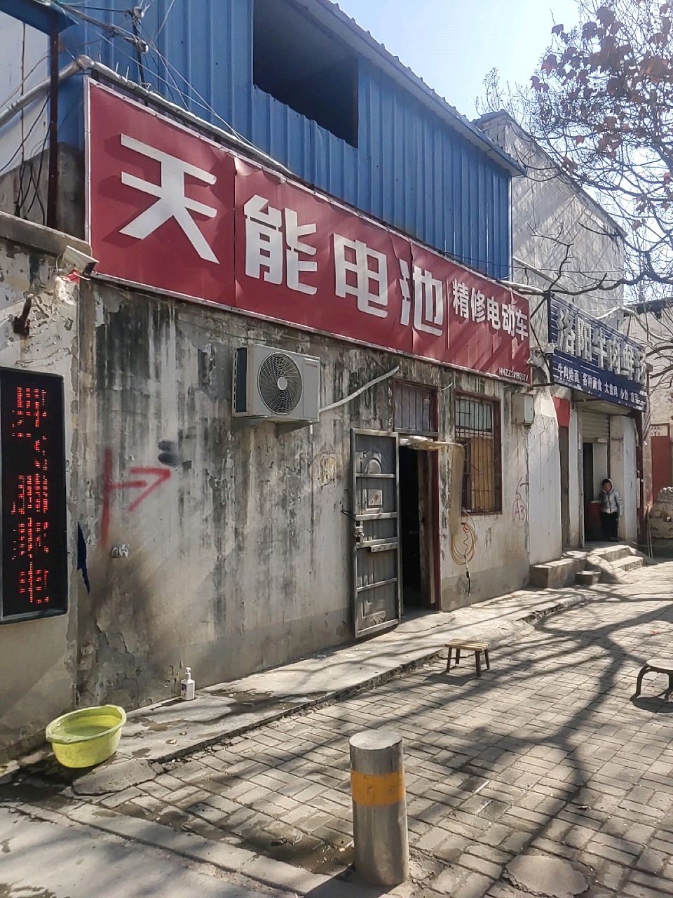 天能电池(凯旋路店)