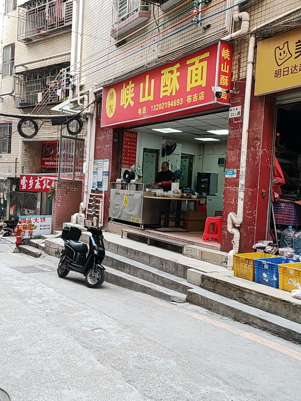 和兴街21号水店