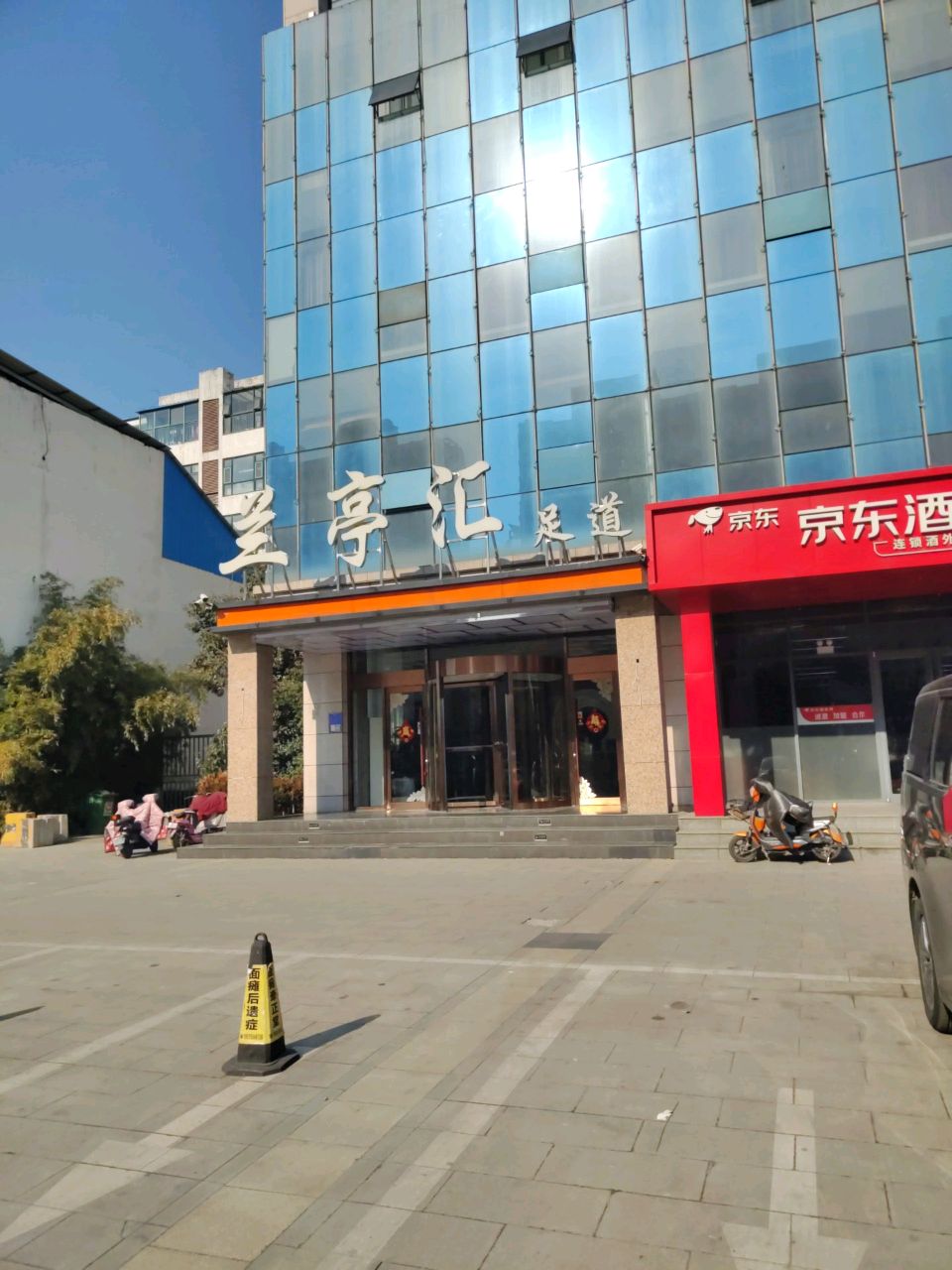 魅足阁足道