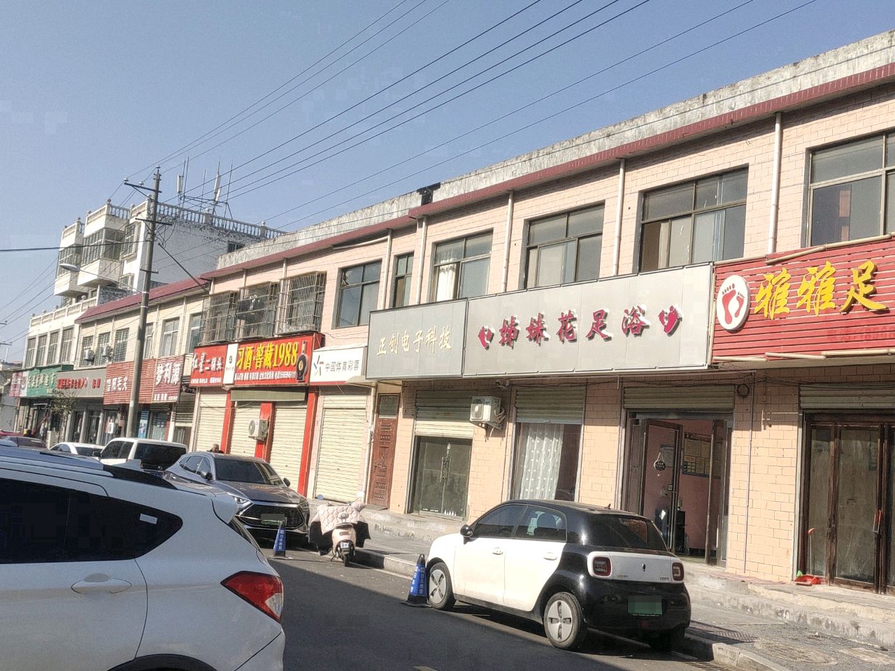 梦利源足浴保健