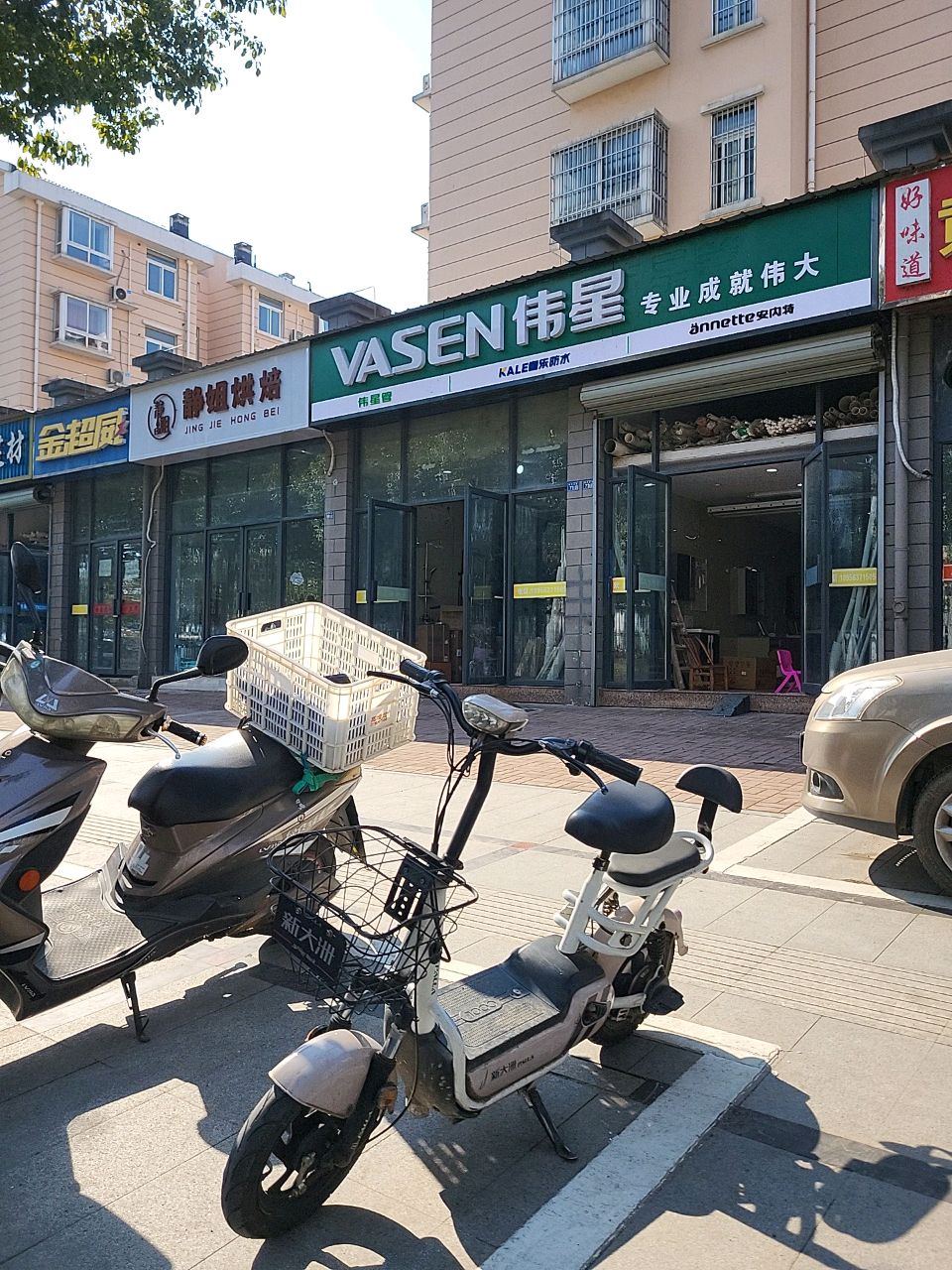静姐烘焙(凤凰小区店)