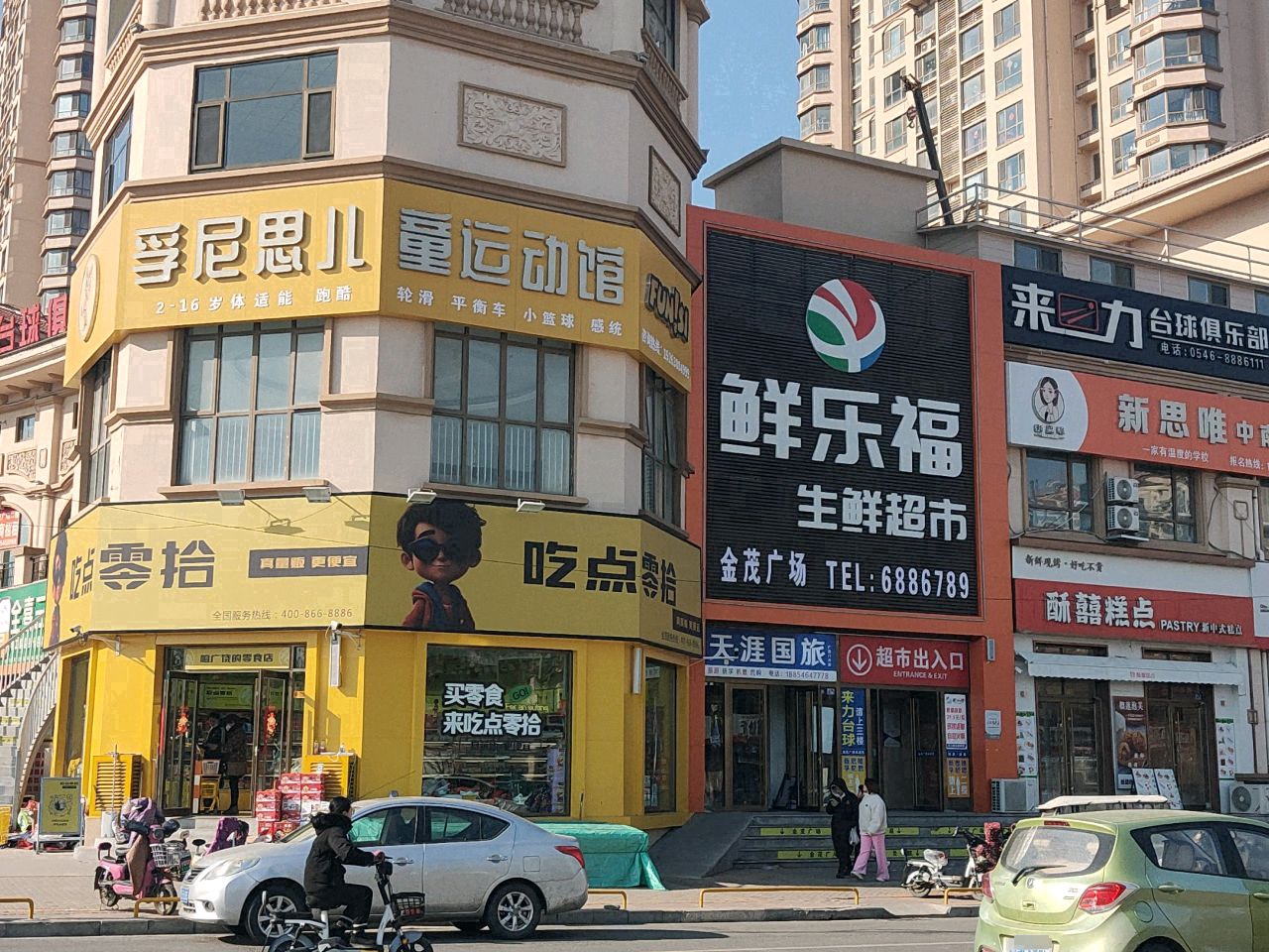 来力台球(乐安大街店)