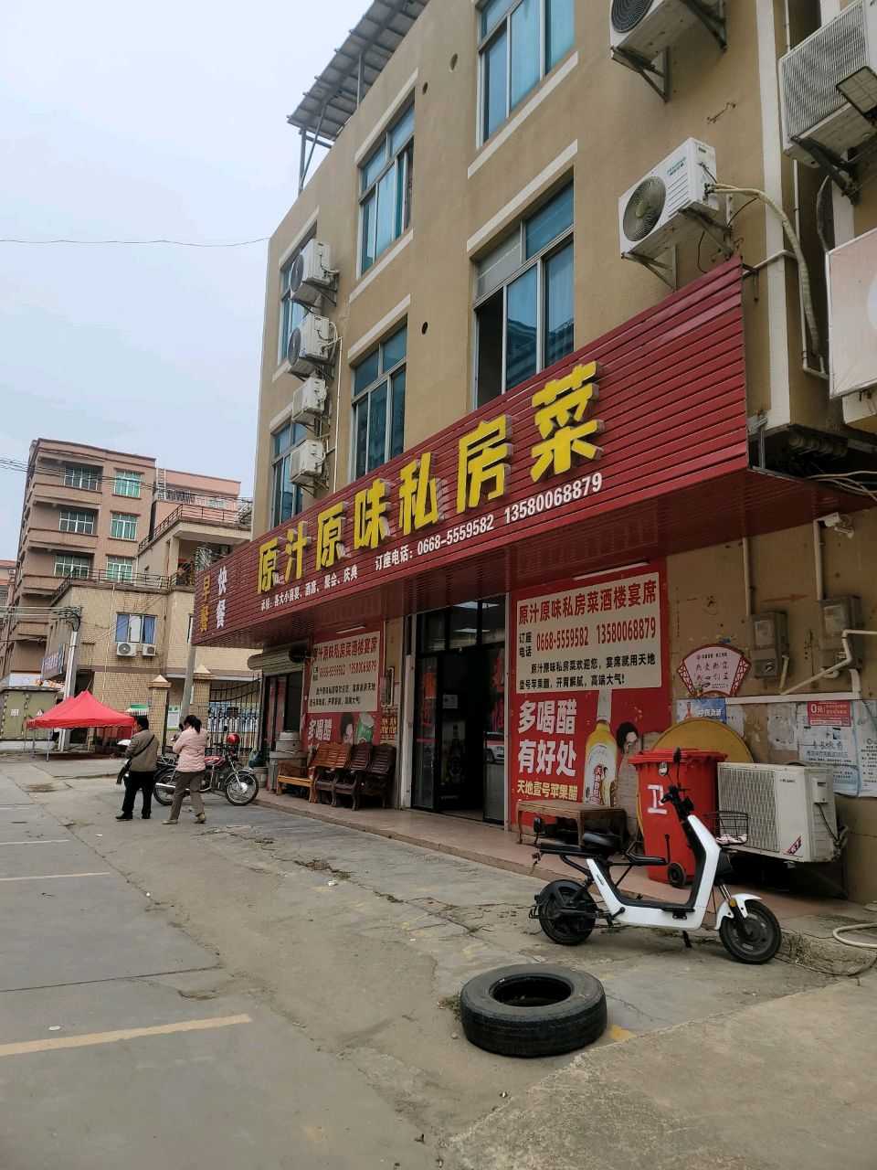 原汁原味私房菜(新贸街店)