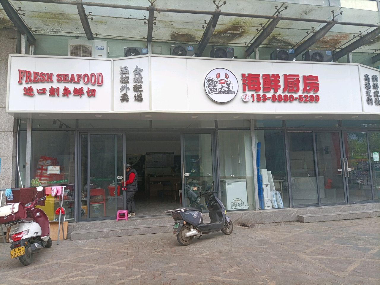 蟹大星海鲜厨房