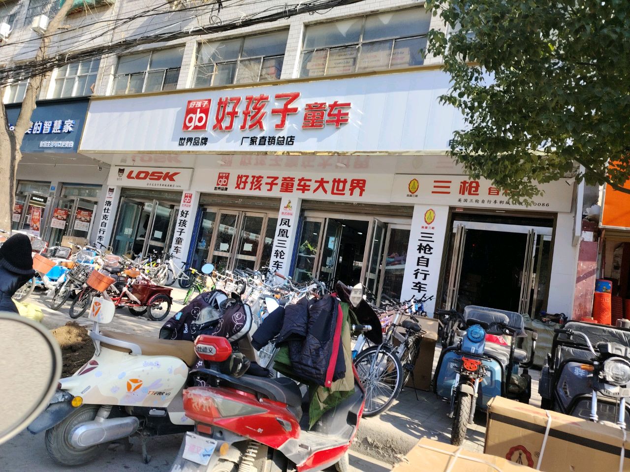 郸城县美的智慧家(人民路店)