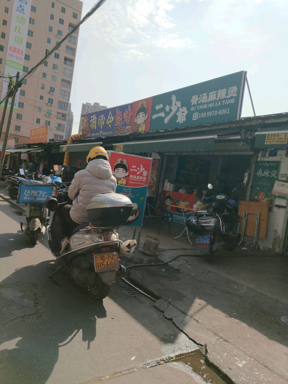 酒师令烧烤