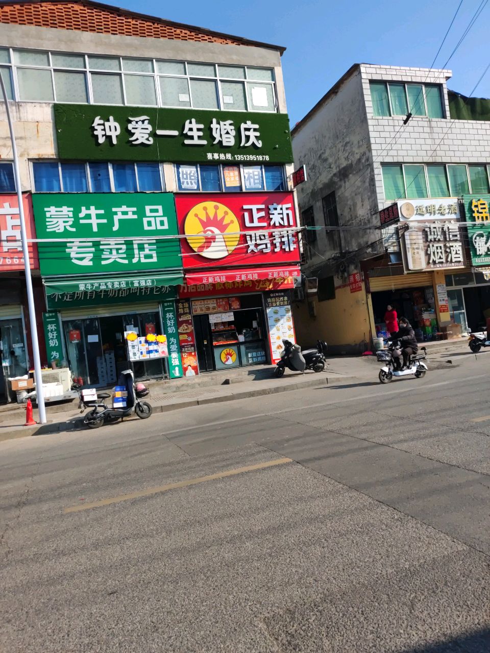 蒙牛产品专卖店(十三香路店)