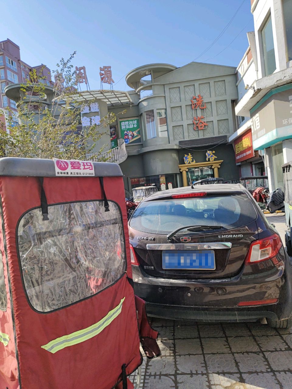 足浴