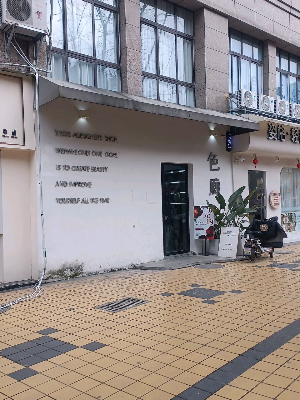 姿格·轻奢抗衰中心(左岸春天店)