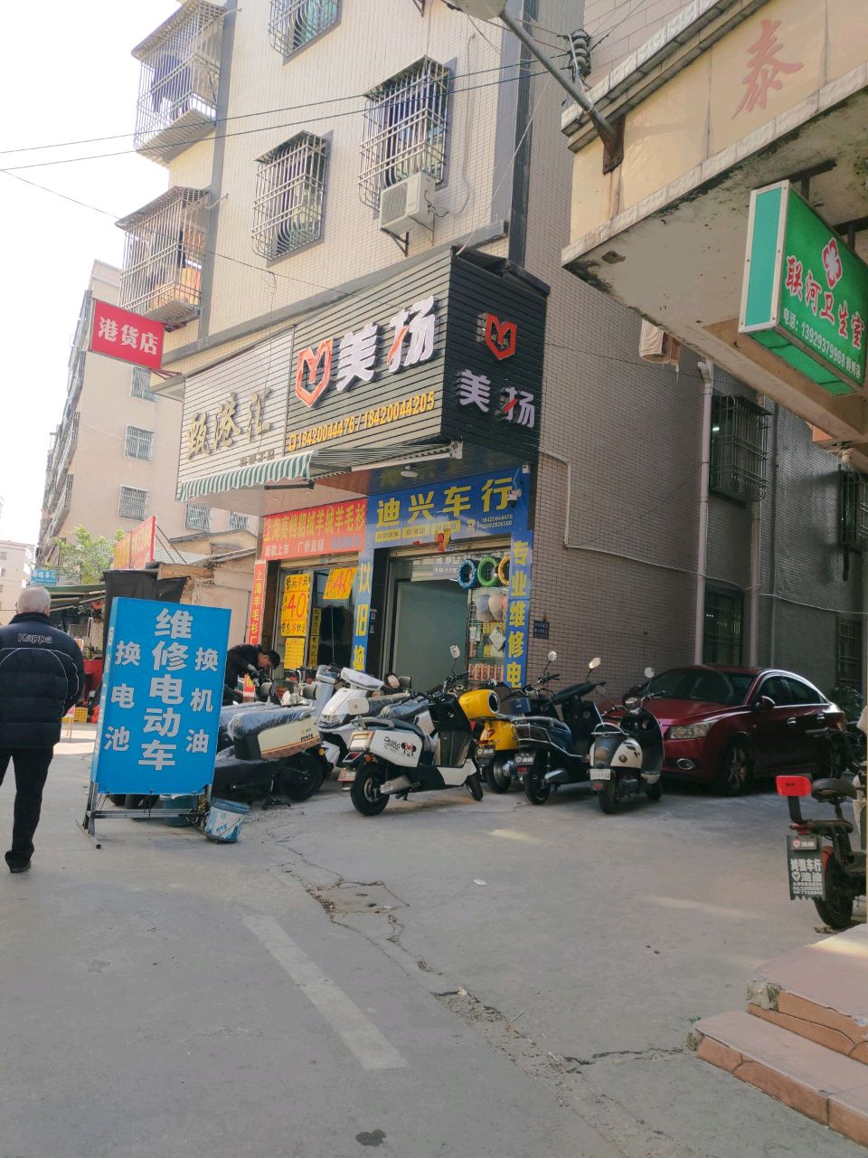迪兴车行