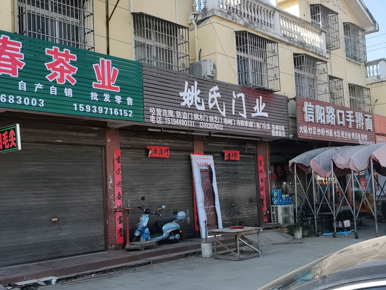 平桥区肖店乡姚氏门业