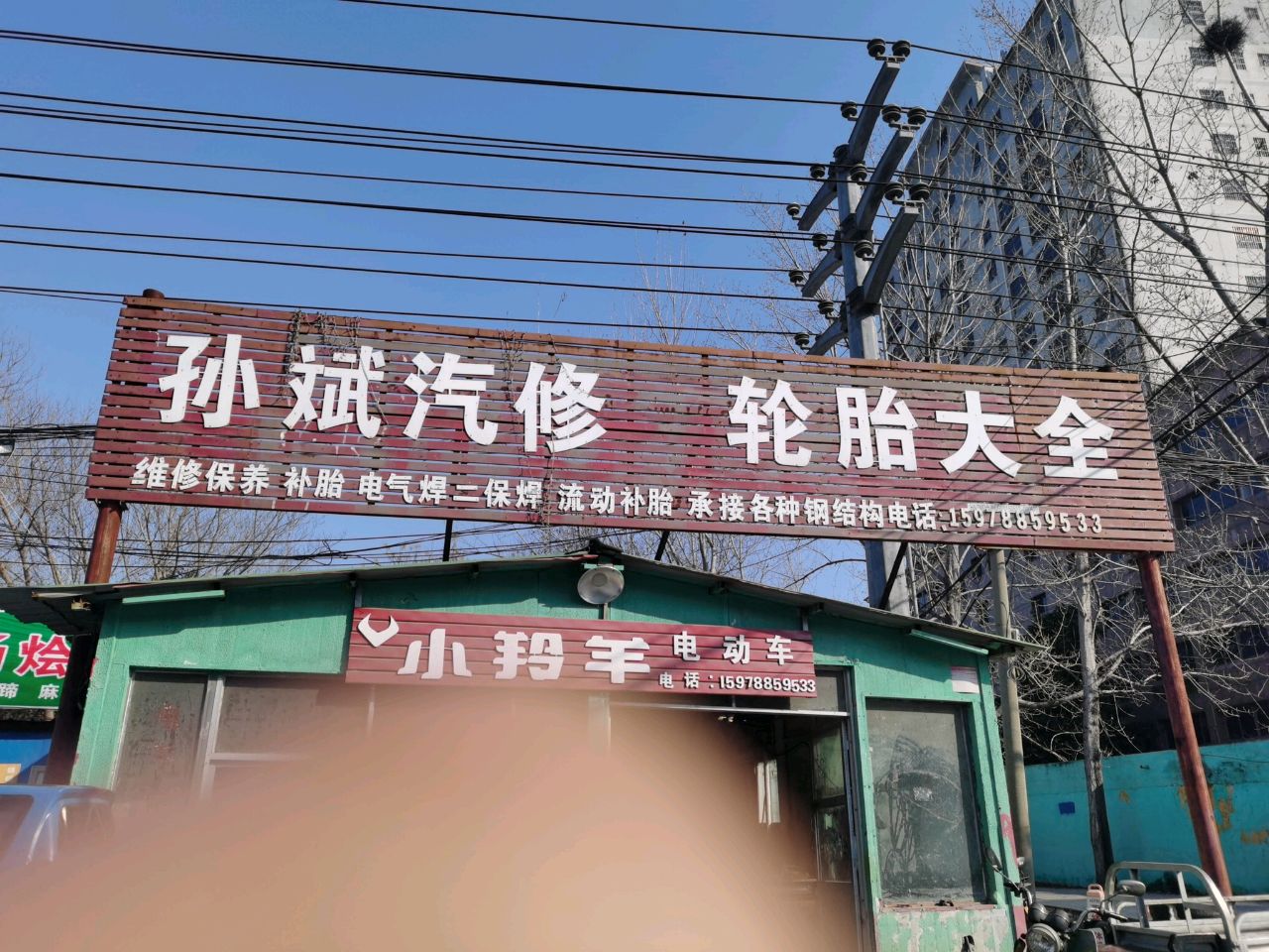 小羚羊电动车(风光路店)