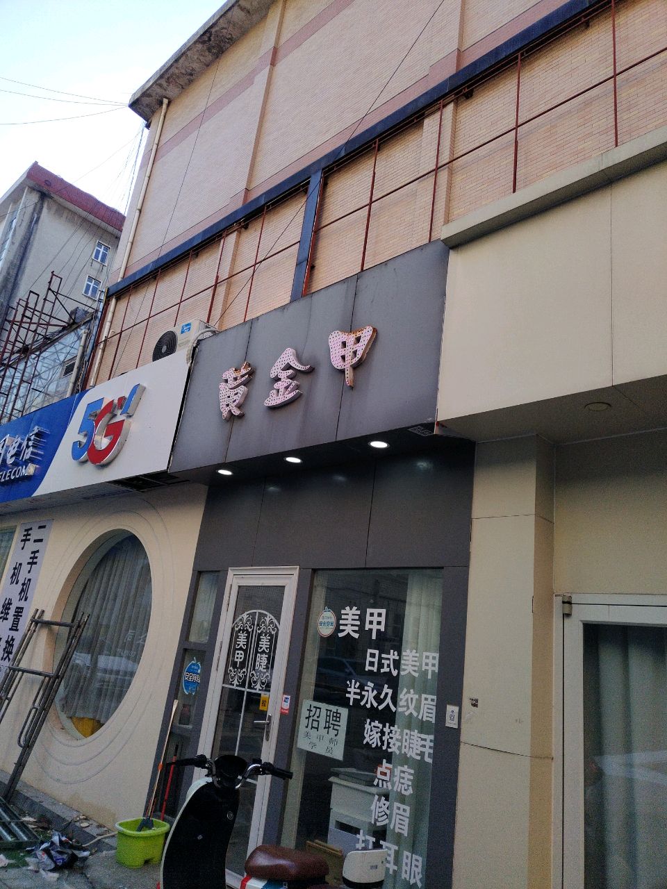 黄金甲(金满楼店)