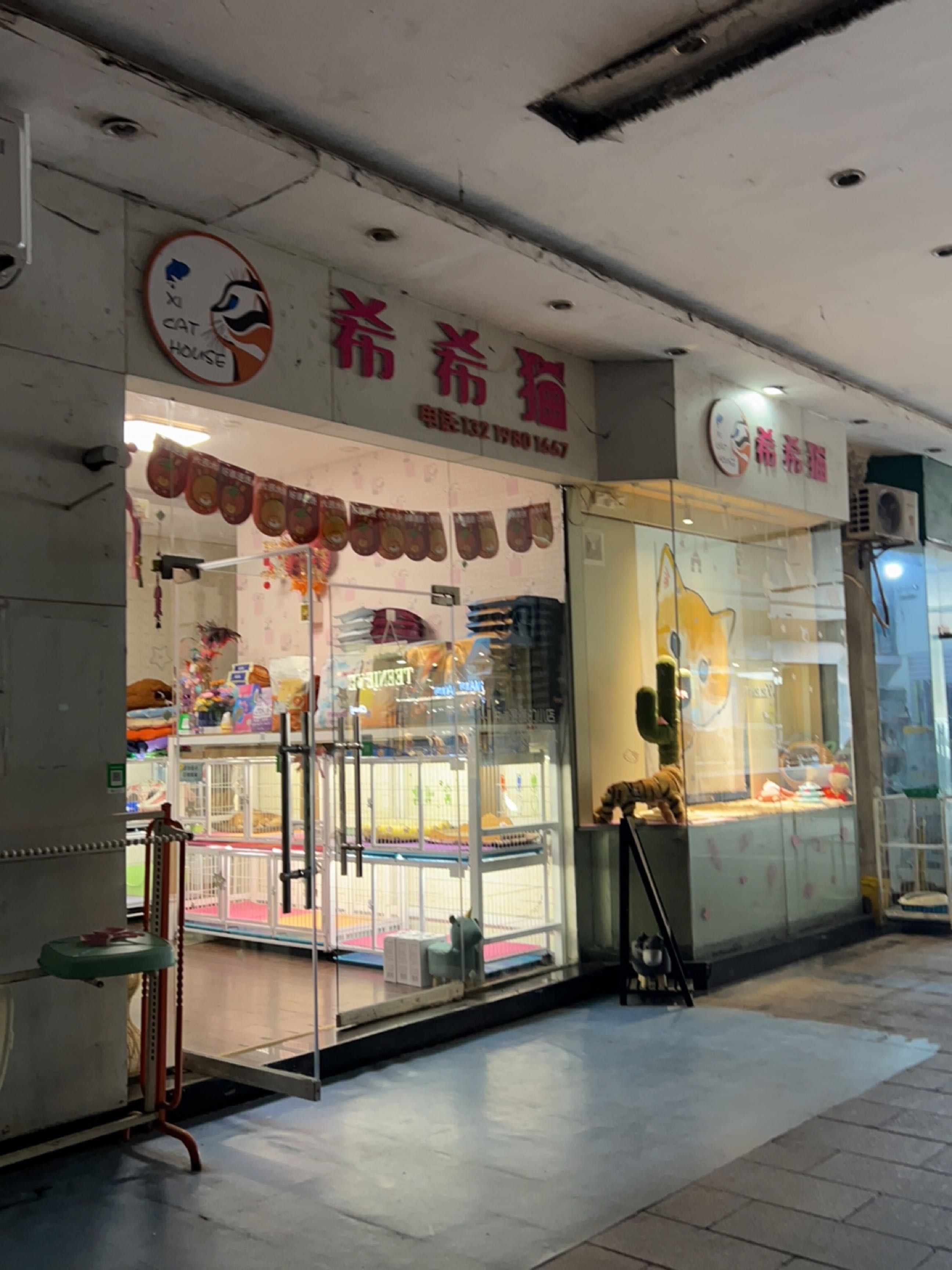 希希猫(百盛店)