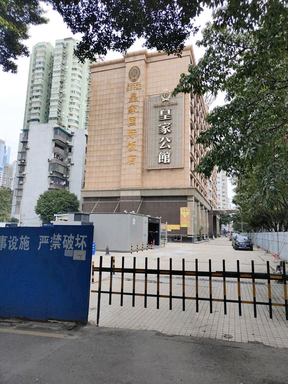 皇耠跤家国际饭店