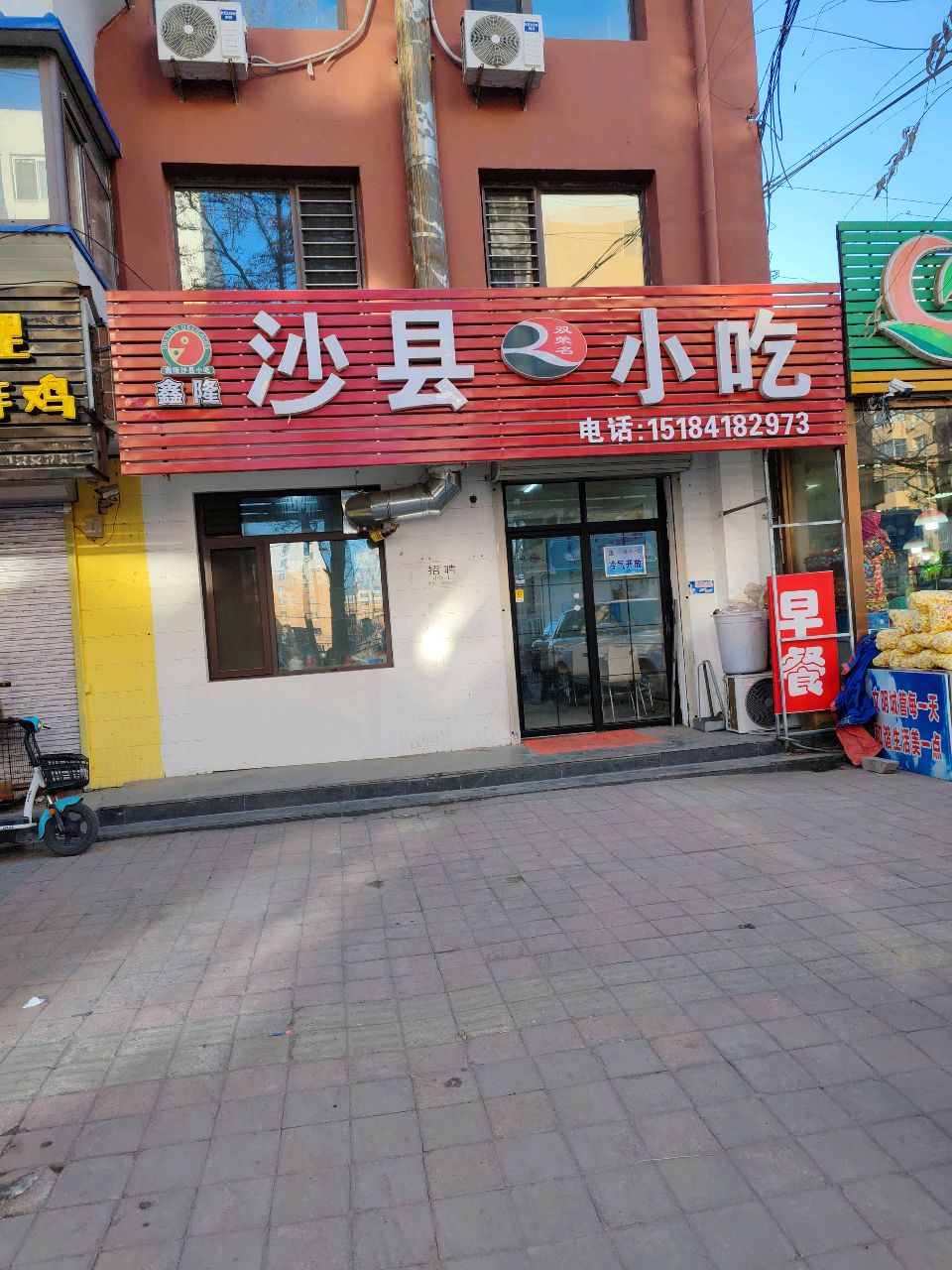 沙县小吃(宁泽园店)