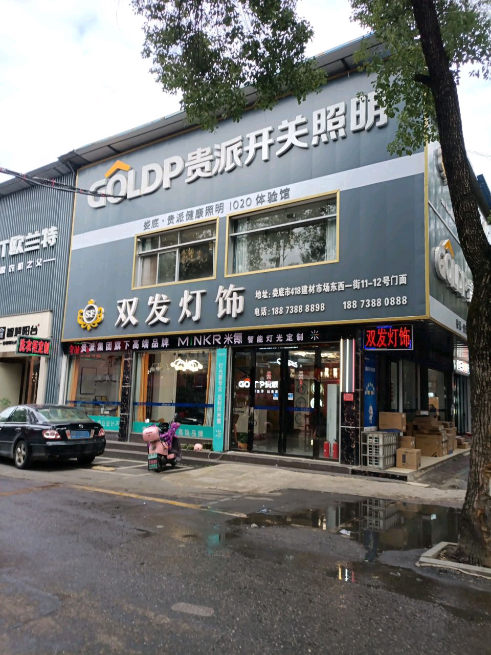 双发灯饰