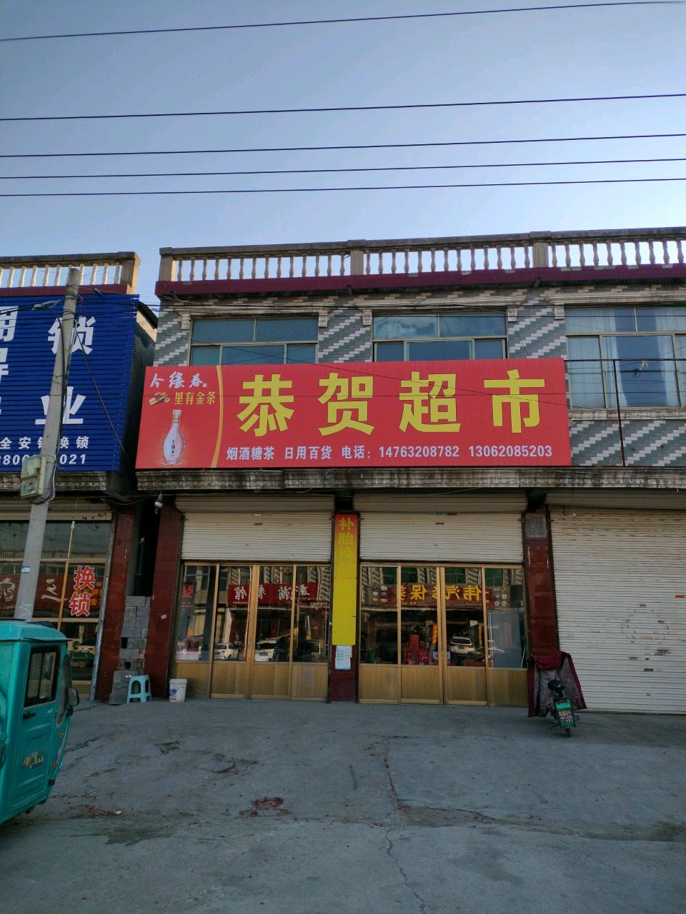 拥得安锁业