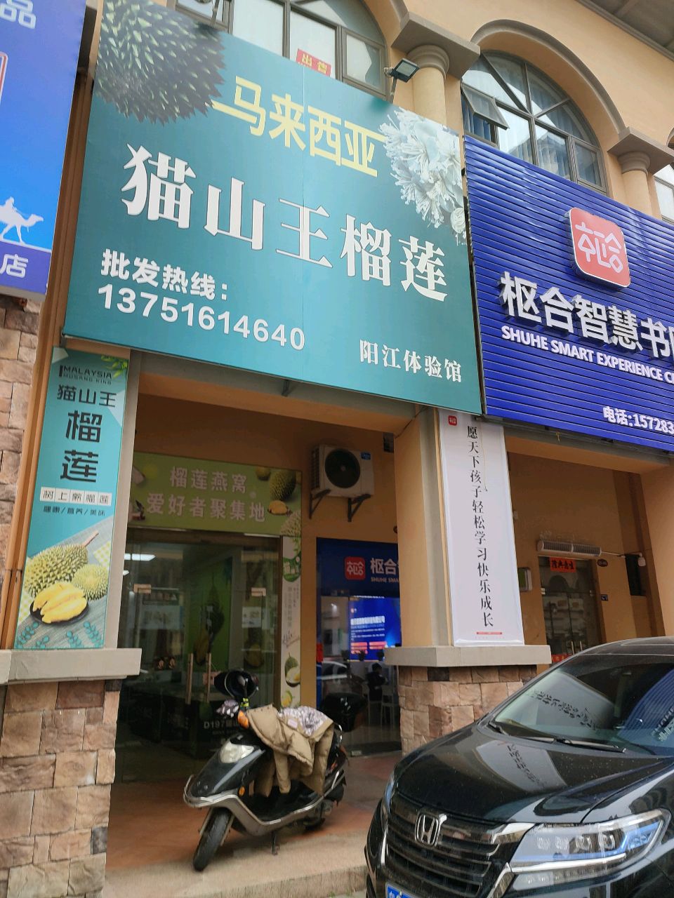 智慧儿童书店