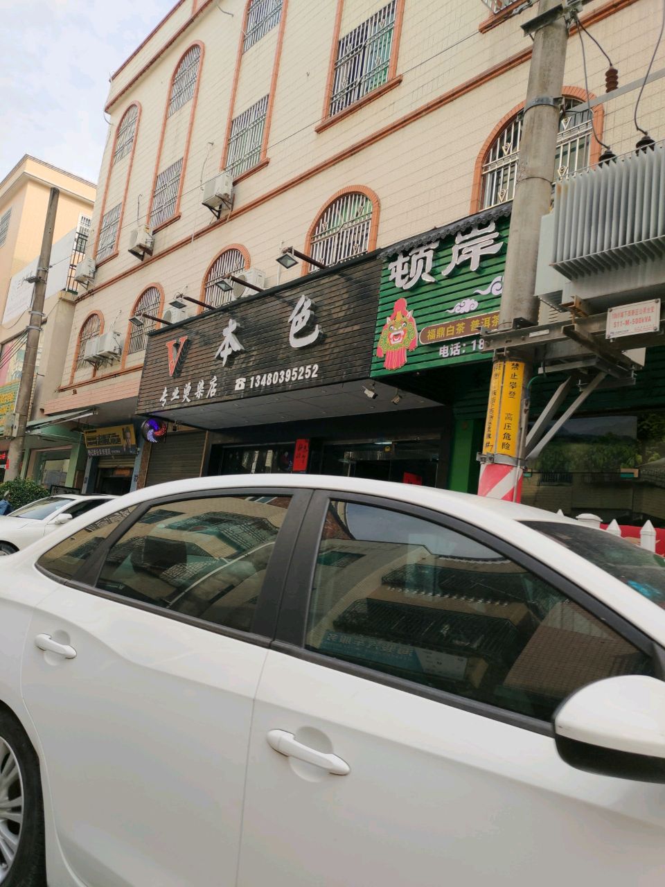 传记摩托车修理店