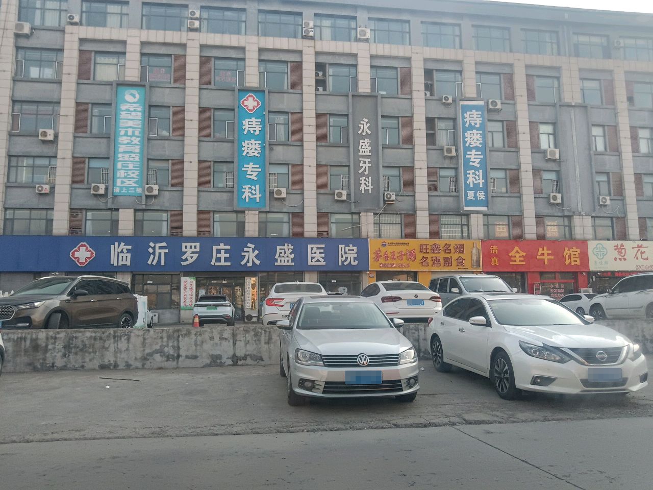 冯记清真全牛馆(永盛路店)