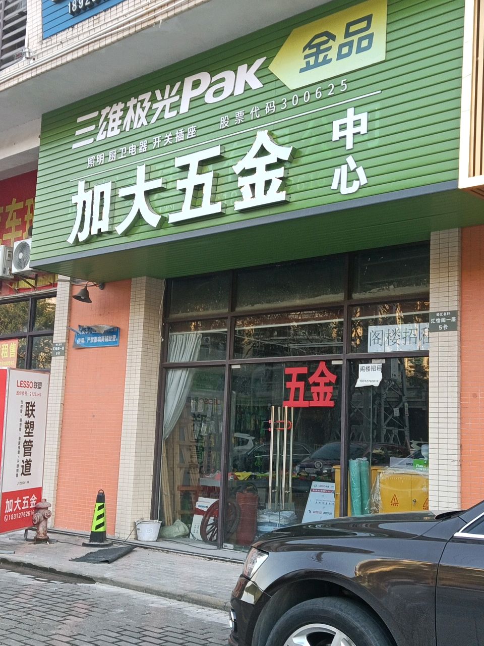 中山市加大五金中心