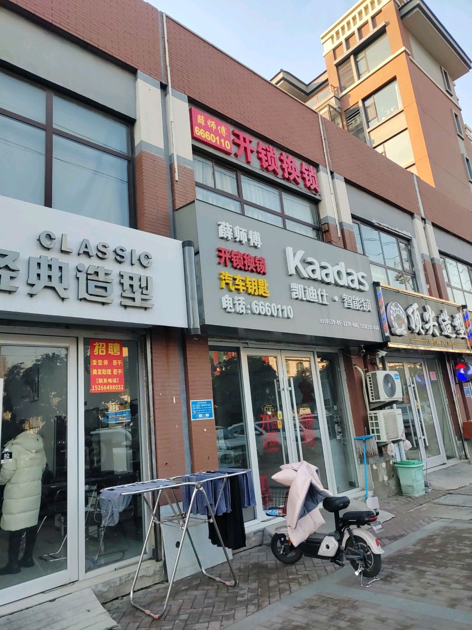 薛师傅开锁换锁