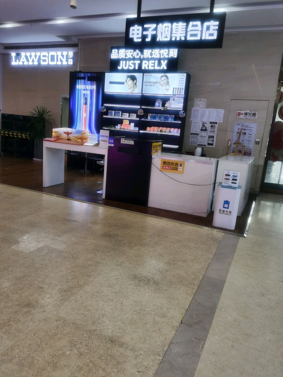 电子烟集合店