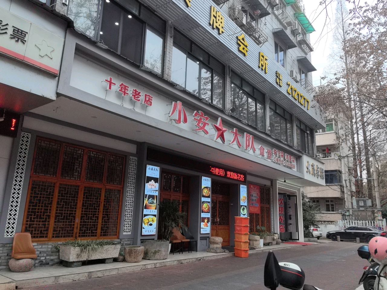 大赢家棋牌会所