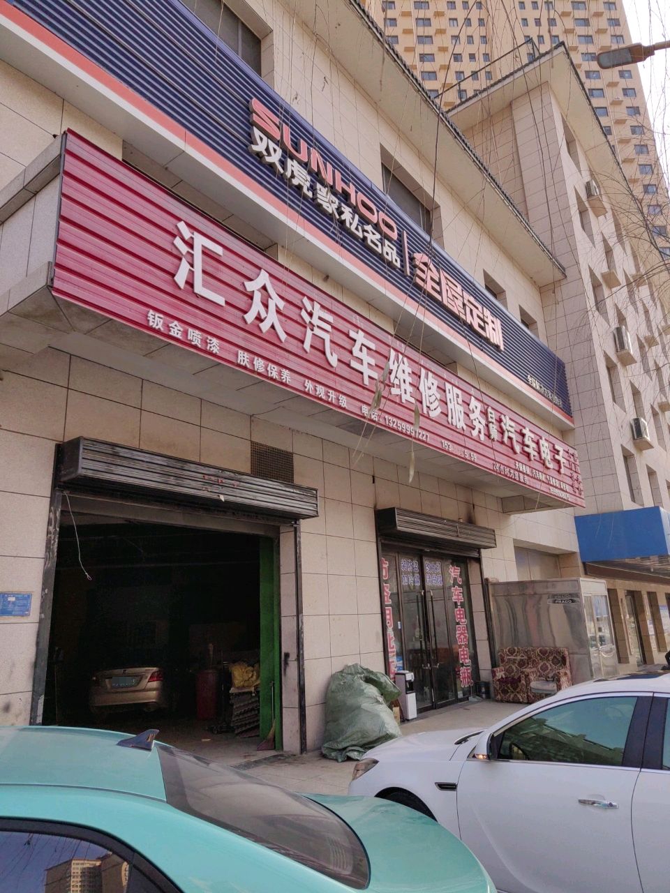 汇众汽车维修服务