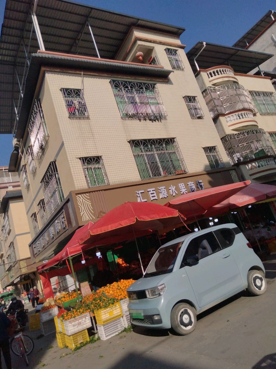 百源水果商行