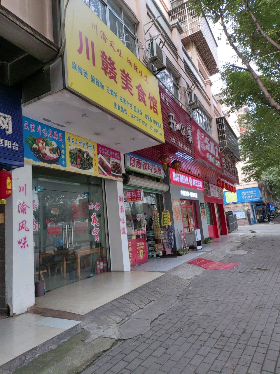 乐塔士·中国汉堡(杨梅新村店)