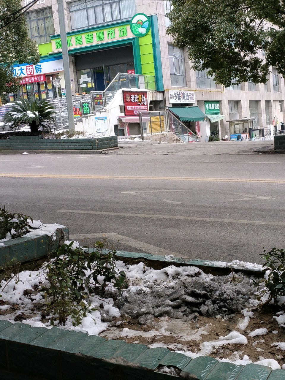 老武烧烤(凯里店)