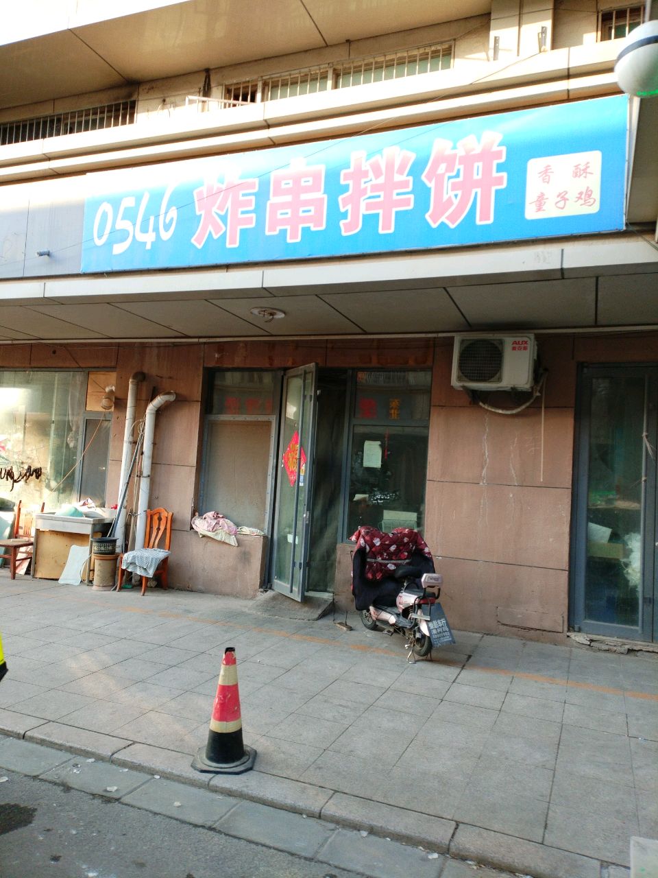 0546炸串拌饼