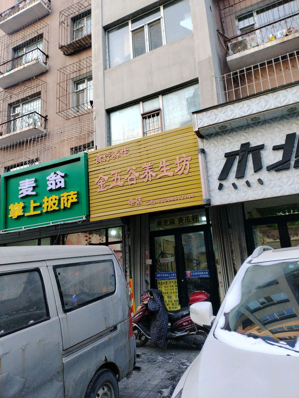 麦翁比萨半斤牛腩(青年路店)