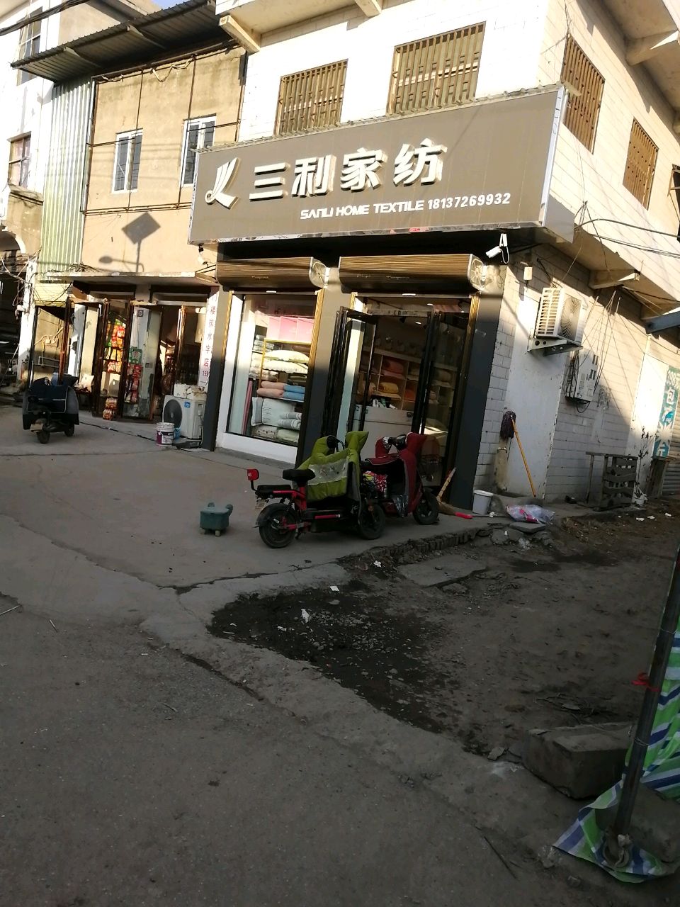 项城市丁集镇三利家纺(水新路店)