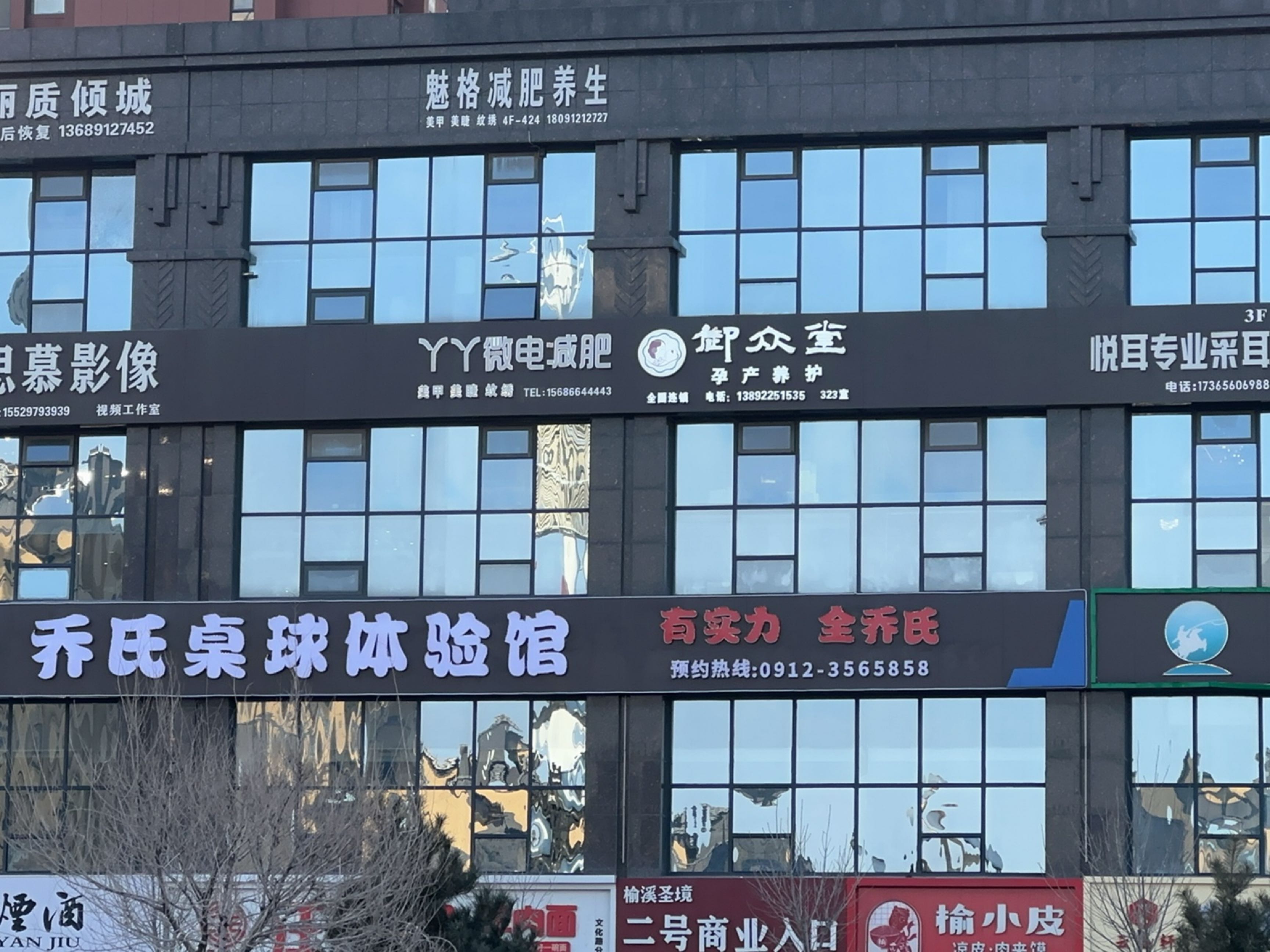 暴力熊·乔氏桌球体验馆(榆溪圣境店)