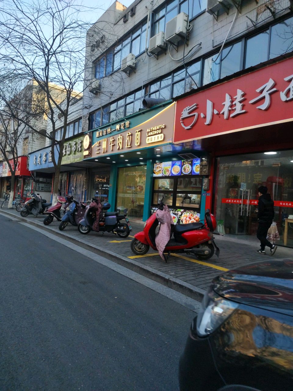 西遇兰兰州牛肉面