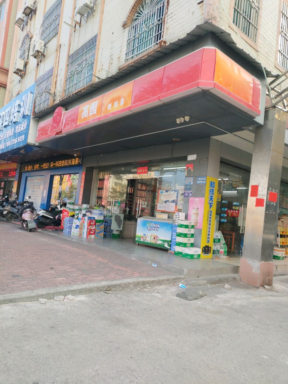 科一科四培训(海丰店)