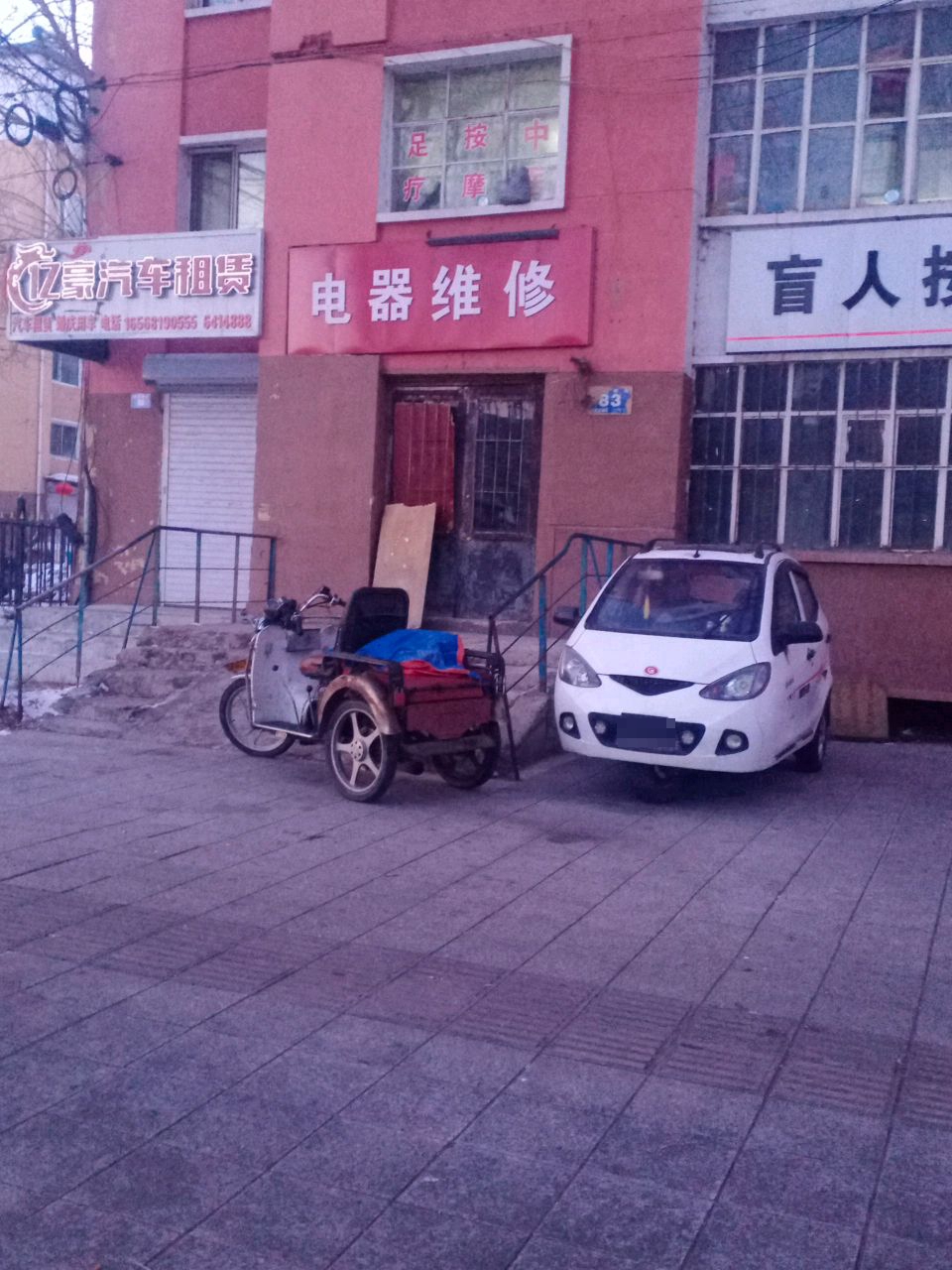 电器修理