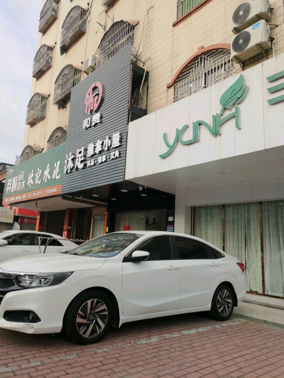 和贵沐足推拿小屋环境
