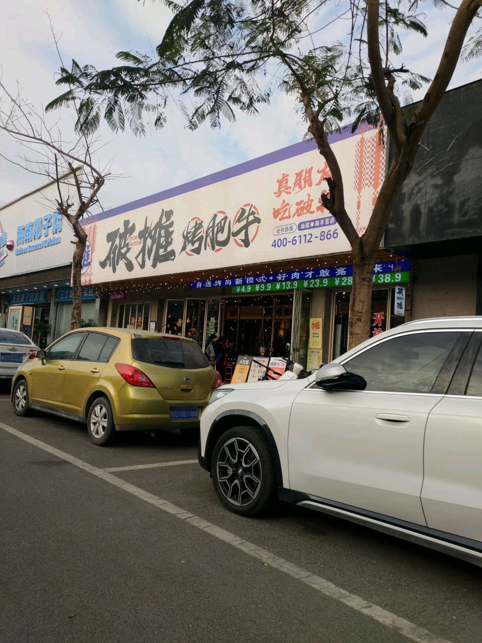 耶耶哩海南椰子鸡