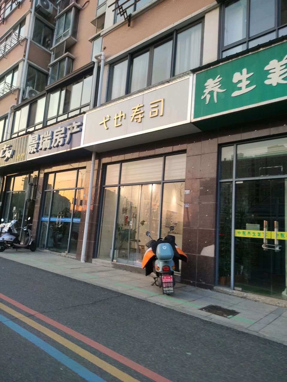 弋也寿司(中鼎景苑店)