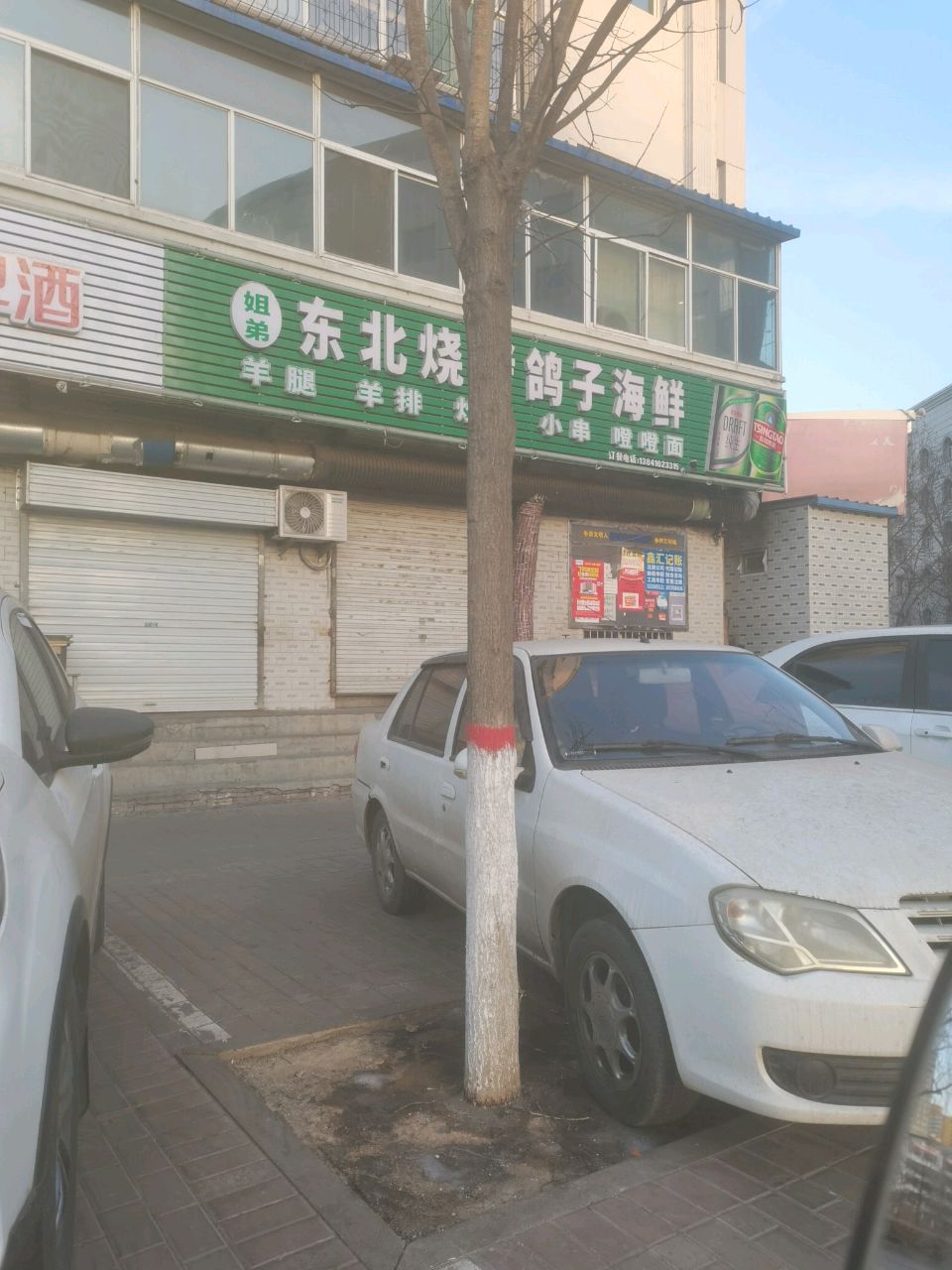 姐弟东北烧烤涮(丽景街店)