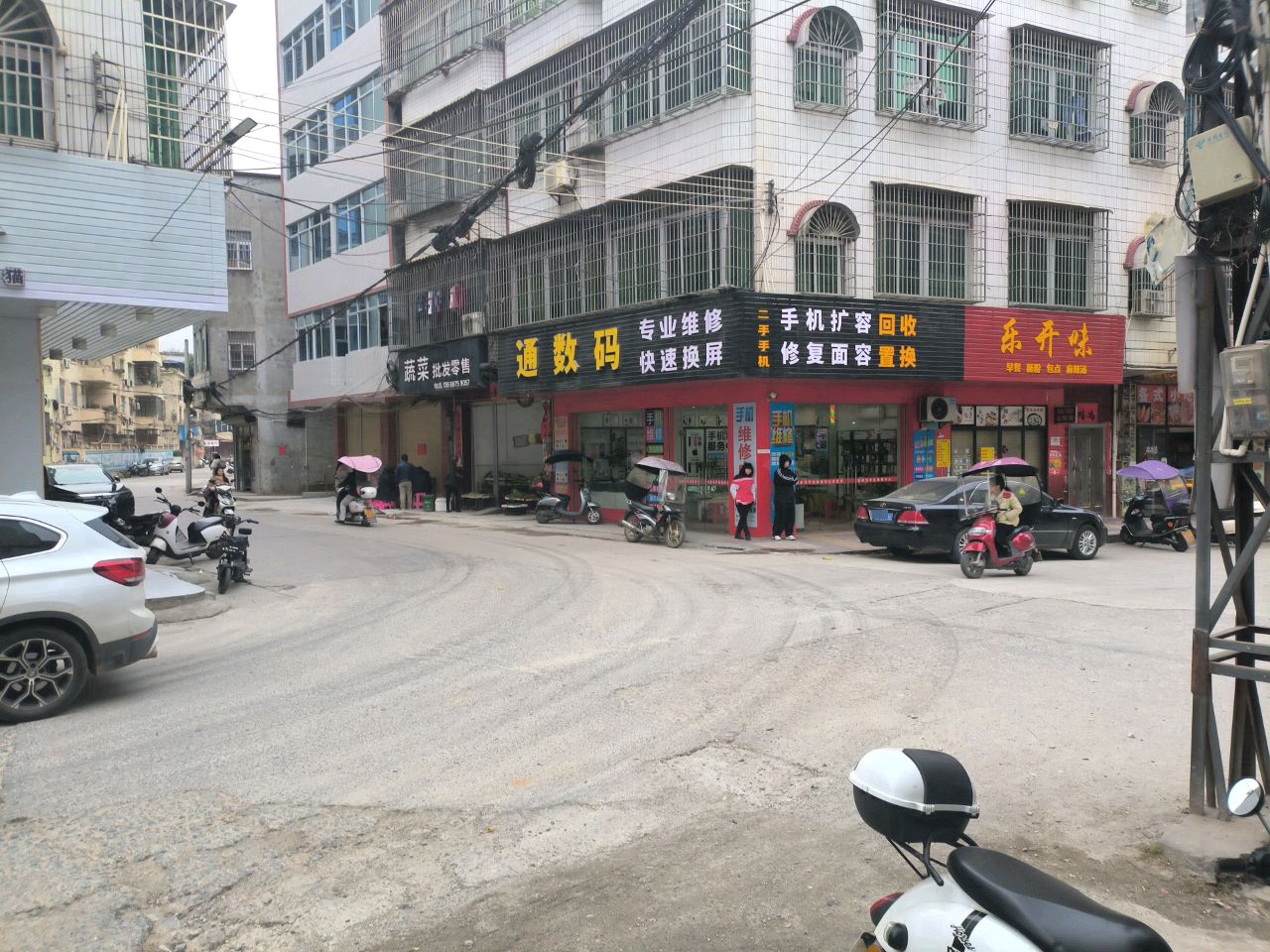 通数码