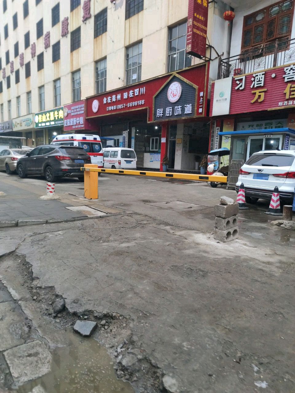 清真保山火瓢牛肉(广园路店)