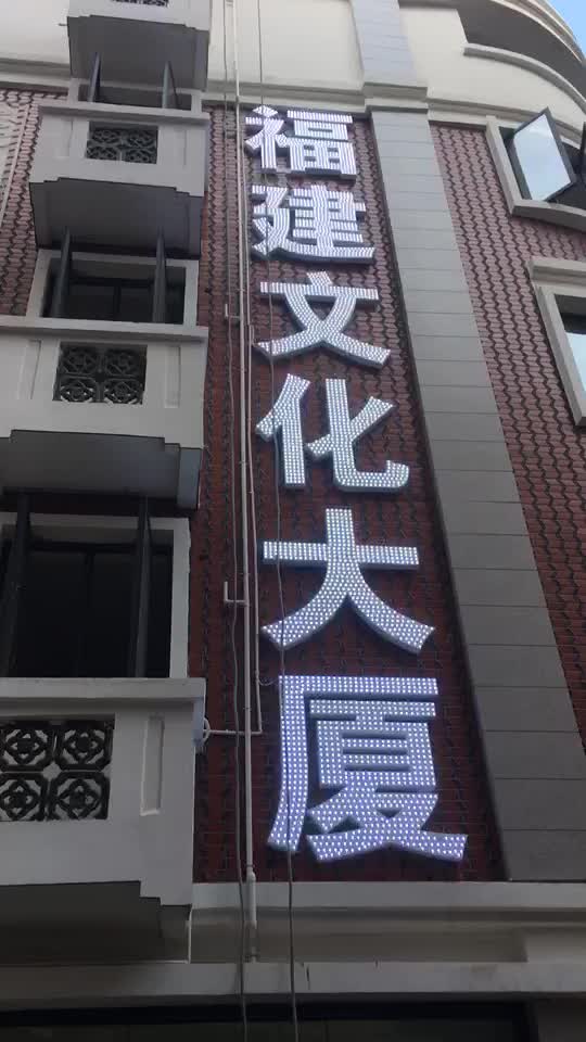 福建省文化志愿者协会