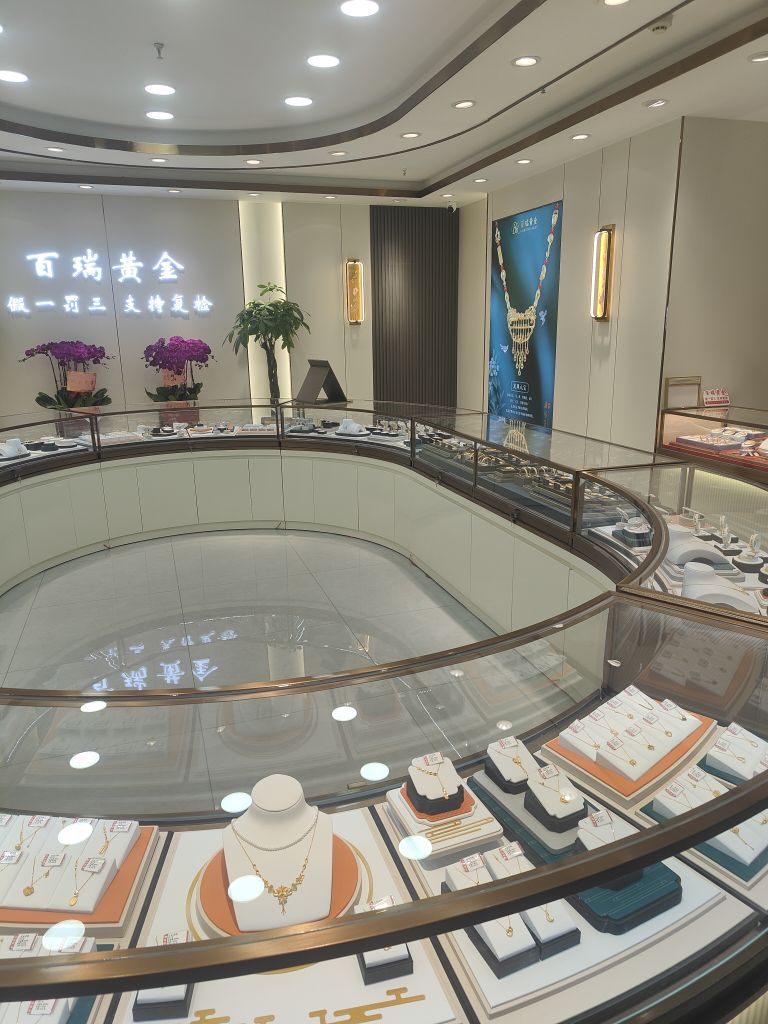 百瑞黄金(爱琴海购物公园育才南大街店)